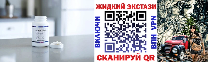 Купить где  Невинномысск  БУТИРАТ буратино 