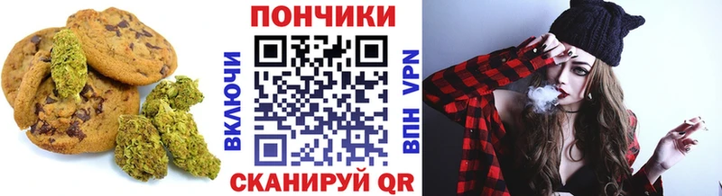 Печенье с ТГК конопля Невинномысск