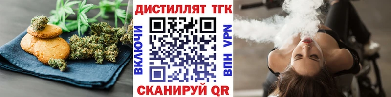 Печенье с ТГК марихуана  Купить  Невинномысск 