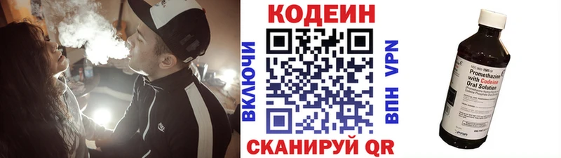 Кодеиновый сироп Lean напиток Lean (лин)  Купить закладки  Невинномысск 