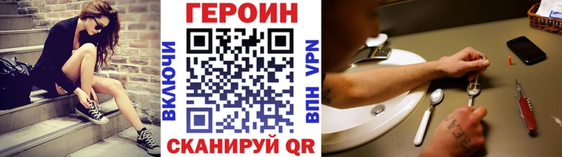 ГЕРОИН Heroin  Купить  Невинномысск 