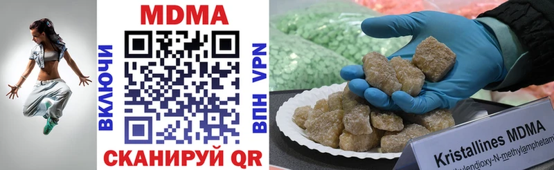 МДМА молли  Купить закладки  Невинномысск 