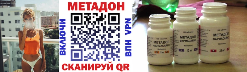 Метадон кристалл  Купить где  Невинномысск 