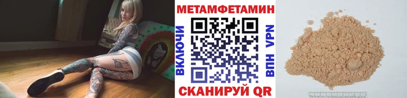 Купить закладки  Невинномысск  Первитин Methamphetamine 