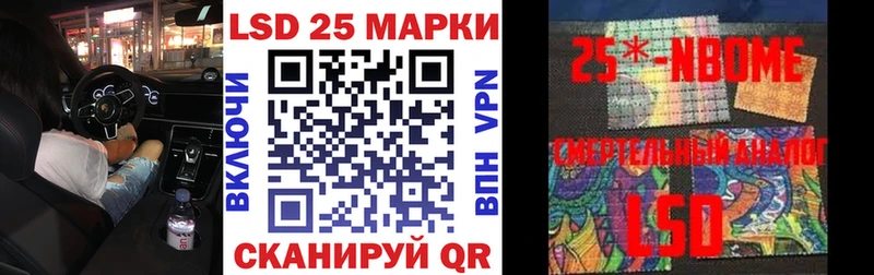 Марки 25I-NBOMe 1500мкг  Купить  Невинномысск 